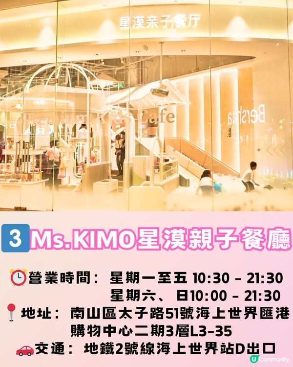 深圳4大親子餐廳🎠¥169 2大1小套餐!邊玩邊食超過癮‼️