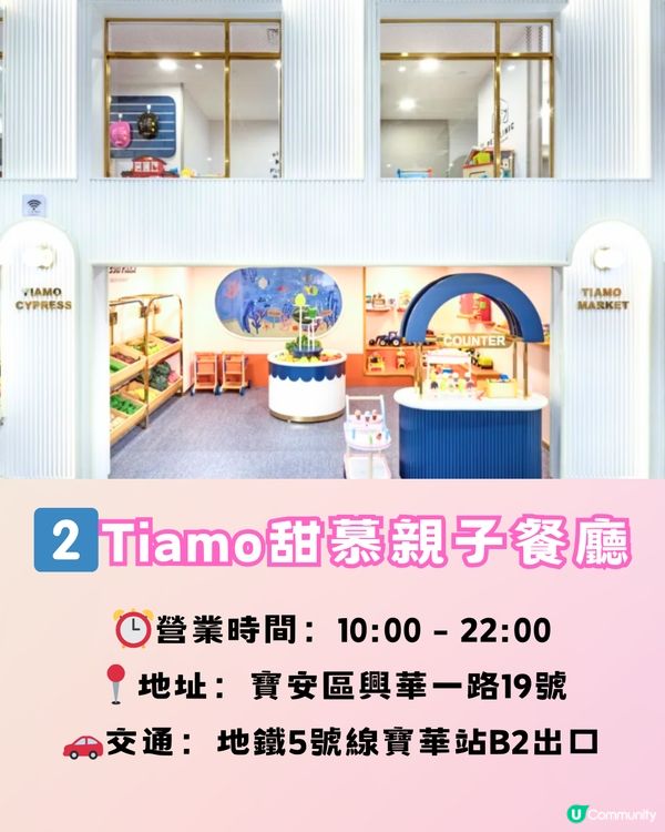 深圳4大親子餐廳🎠¥169 2大1小套餐!邊玩邊食超過癮‼️