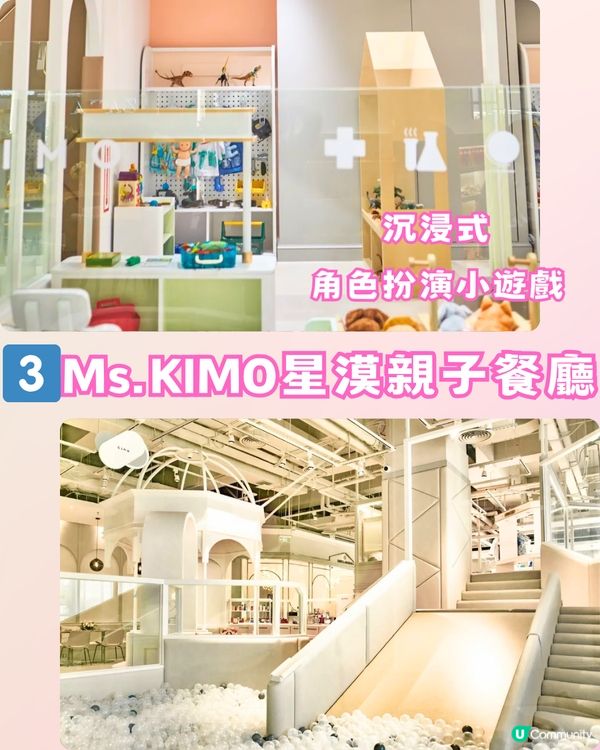 深圳4大親子餐廳🎠¥169 2大1小套餐!邊玩邊食超過癮‼️