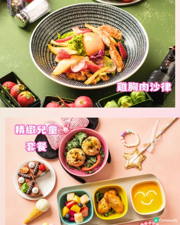 深圳4大親子餐廳🎠¥169 2大1小套餐!邊玩邊食超過癮‼️