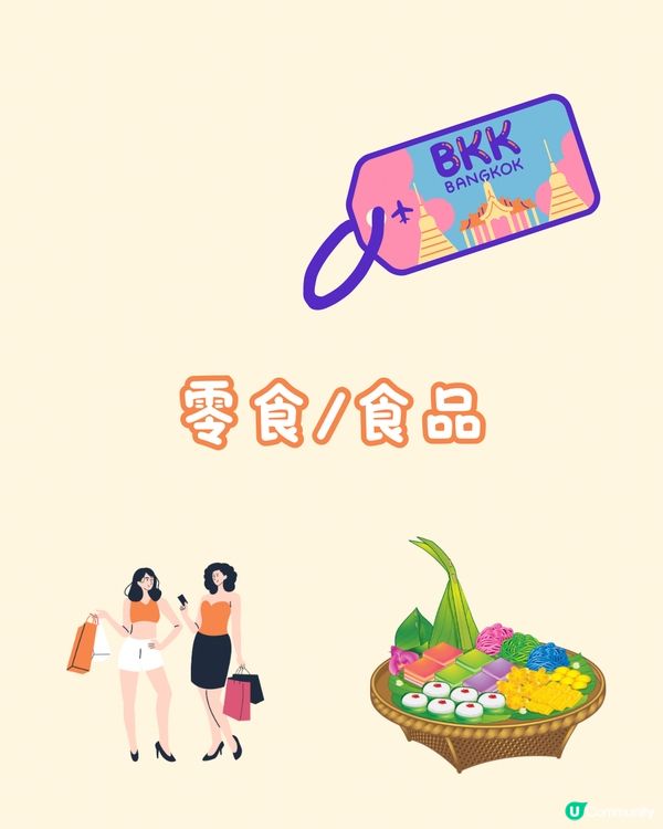 🇹🇭14個泰國Big C必買手信🛍️