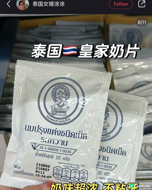 🇹🇭14個泰國Big C必買手信🛍️