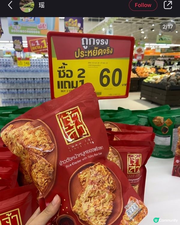 🇹🇭14個泰國Big C必買手信🛍️