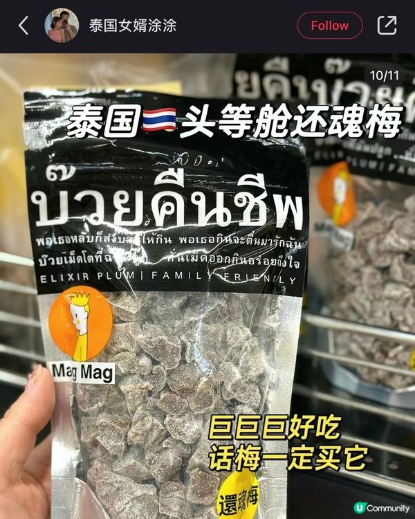 🇹🇭14個泰國Big C必買手信🛍️