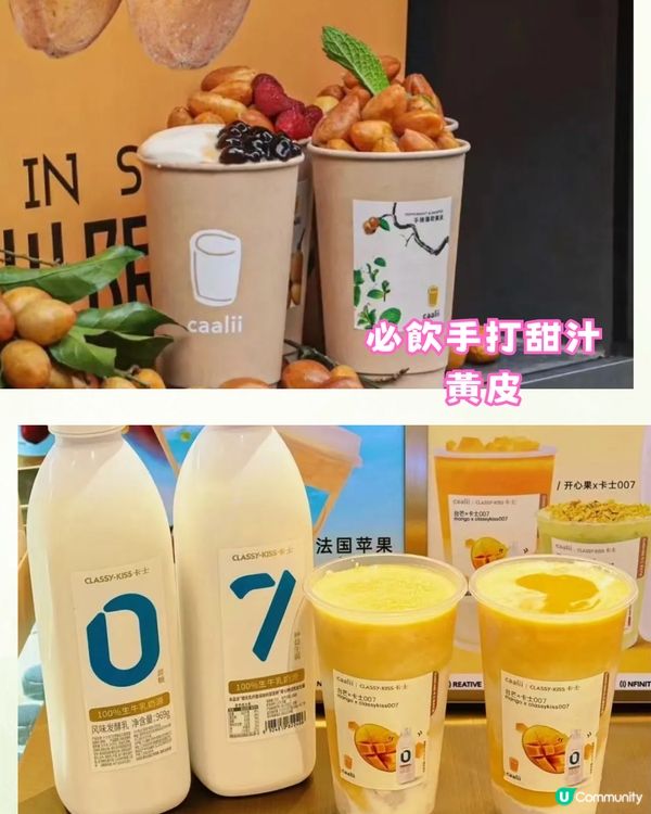 深圳必飲6大手搖推介‼️韓星同款/足料乳酪/西安超級網紅🧃