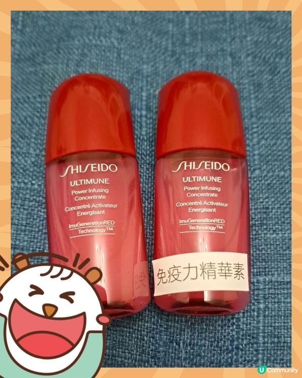 Shiseido皇牌免疫力精華