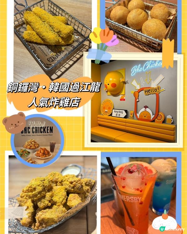 銅鑼灣·韓國人氣炸雞店BHC Chicken 內附有詳細餐牌