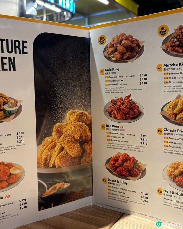 銅鑼灣·韓國人氣炸雞店BHC Chicken 內附有詳細餐牌