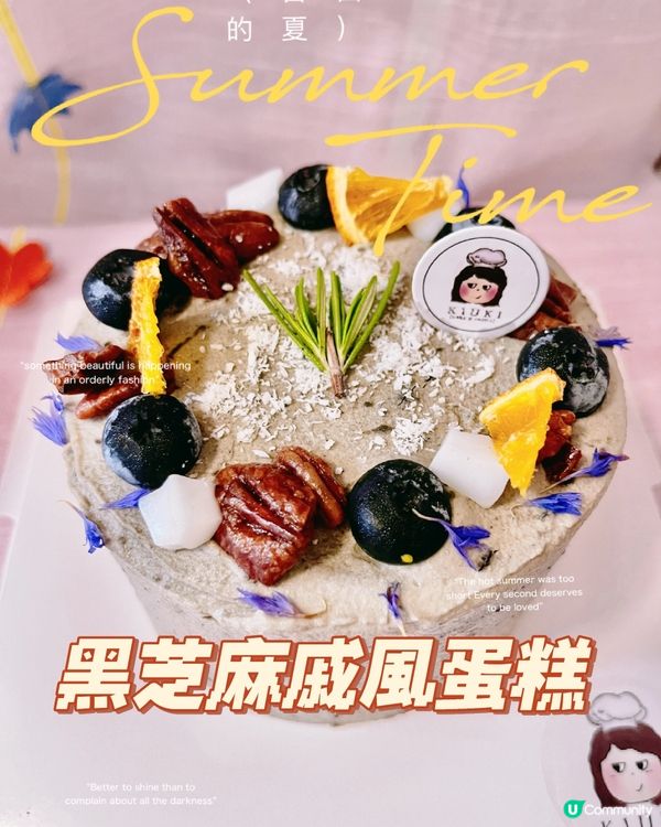 黑芝麻奶凍配麻糬🍵🤤戚風蛋糕