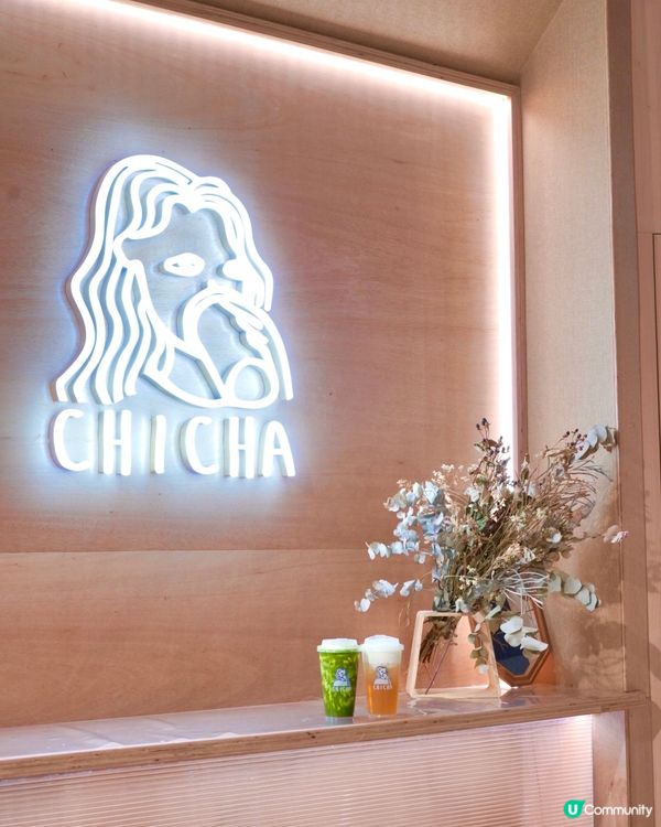 開心果奶茶飲咗未？