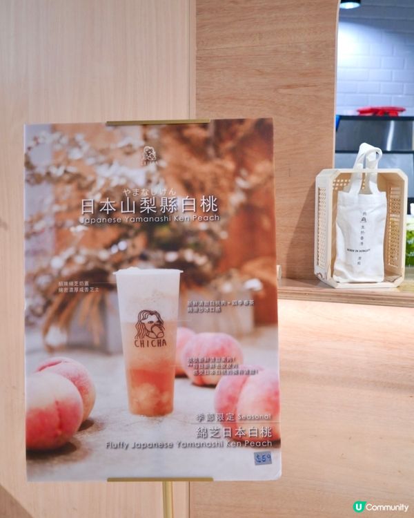 開心果奶茶飲咗未？