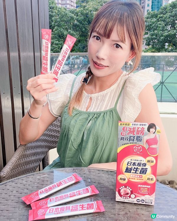 和漢匠心SlimPro 日本瘦身益生菌