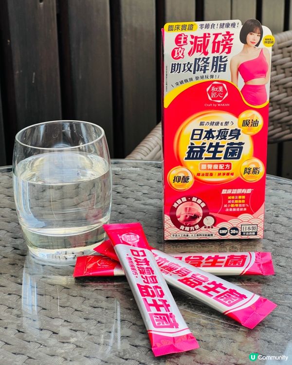 和漢匠心SlimPro 日本瘦身益生菌