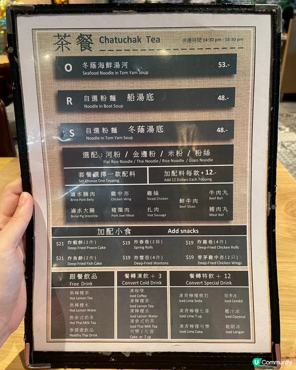 觀塘泰國菜 雙拼飯 只係$52