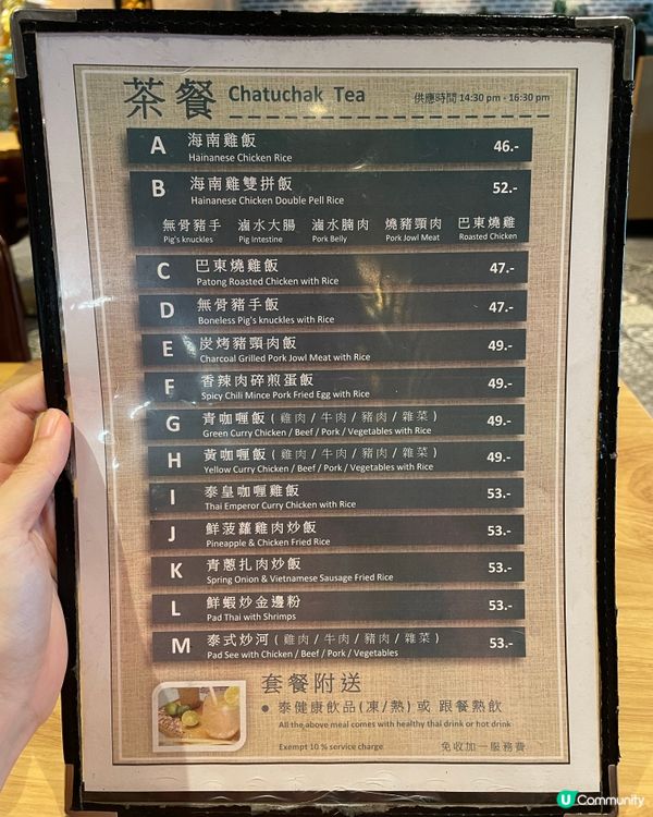 觀塘泰國菜 雙拼飯 只係$52