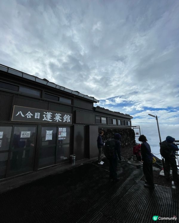富士山登頂之旅