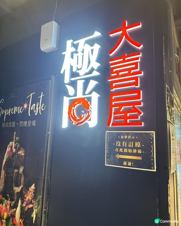 銅鑼灣日式放題