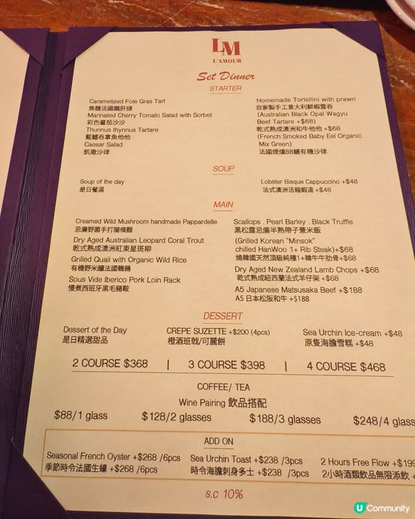 蘭桂坊浪漫西餐廳