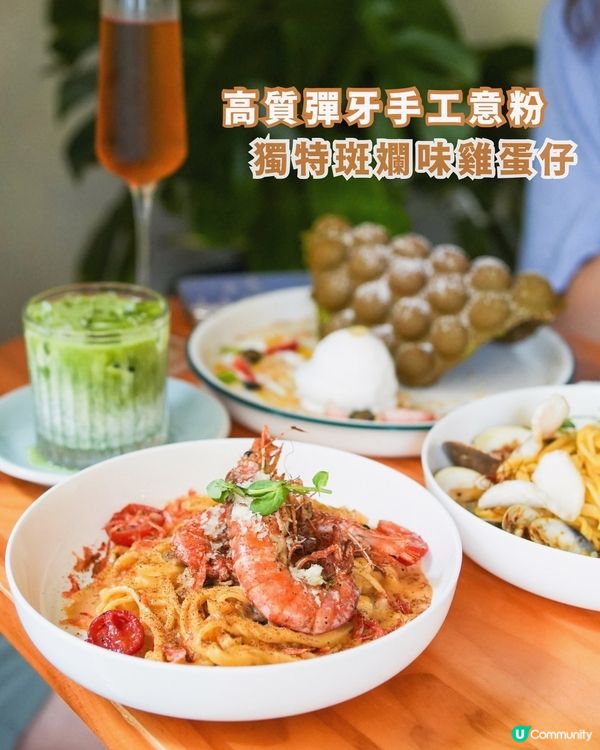 高質彈牙手工意粉🍝獨特斑蘭味雞蛋仔🐣 