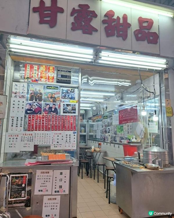 回憶的味道#港玩港食