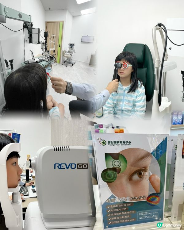 👧👦近視加深？450蚊全面驗眼，送模型+優惠券！👀