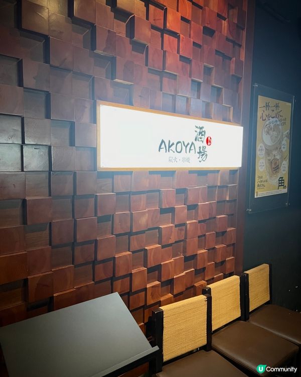 銅鑼灣高質樓上居酒屋