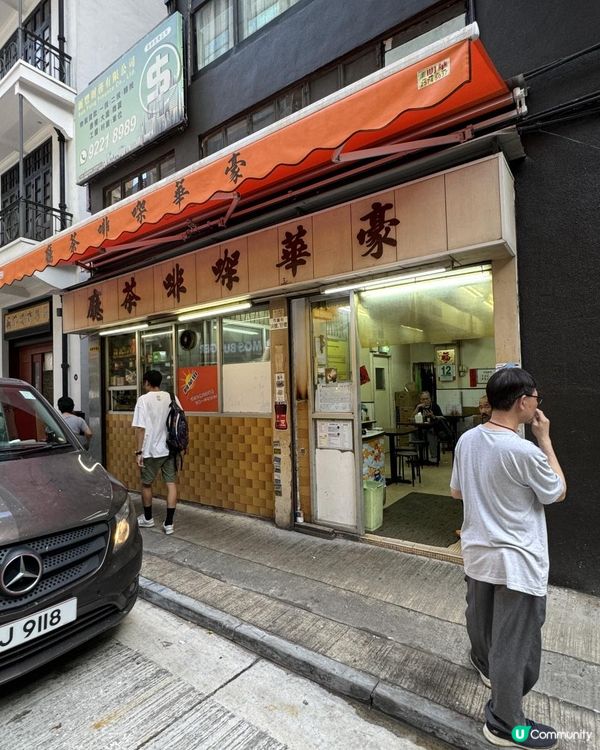 📌 灣仔│豪華咖啡茶廳│買少見少的舊式茶餐廳