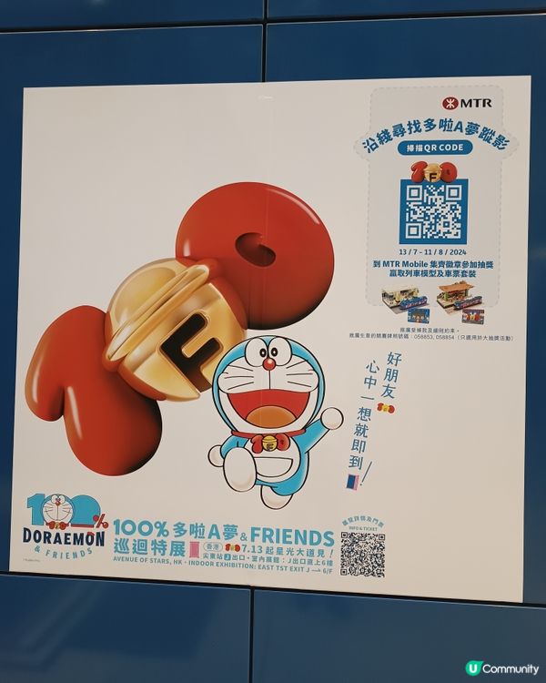 尋找多啦a夢蹤影