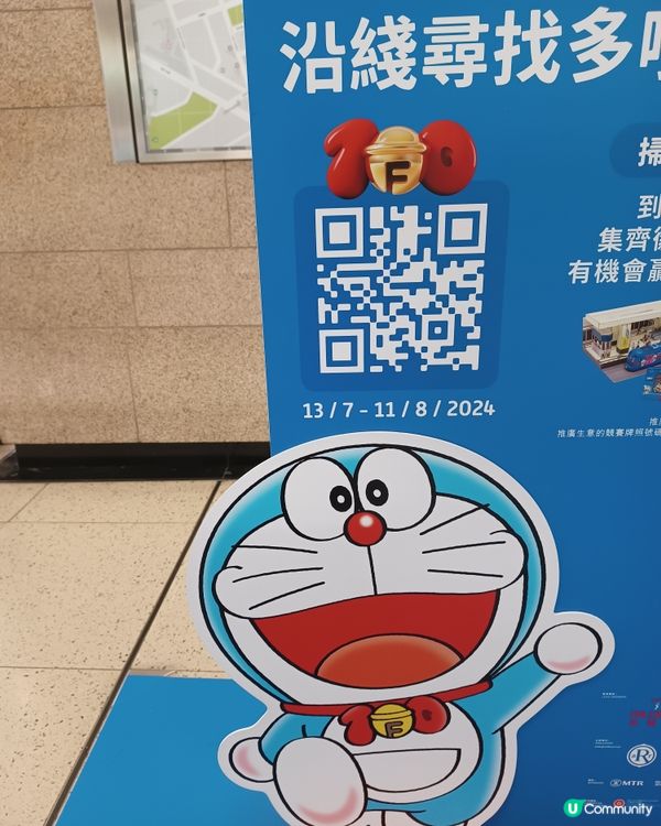 尋找多啦a夢蹤影