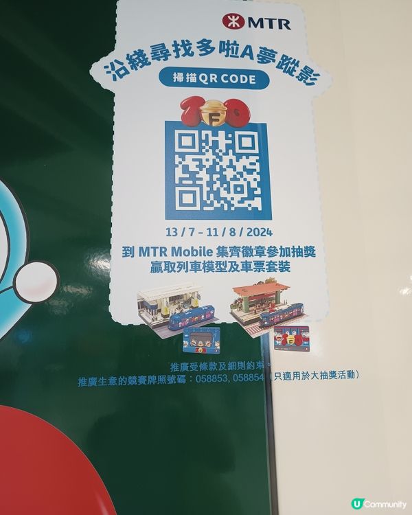 尋找多啦a夢蹤影