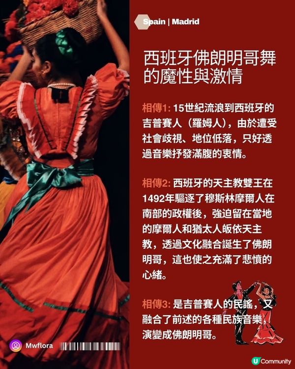 🔥世界上最Hot既舞蹈之一💃🏻