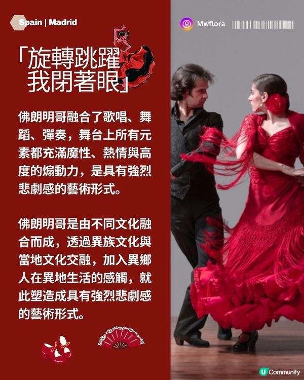 🔥世界上最Hot既舞蹈之一💃🏻