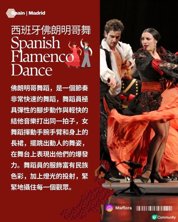 🔥世界上最Hot既舞蹈之一💃🏻