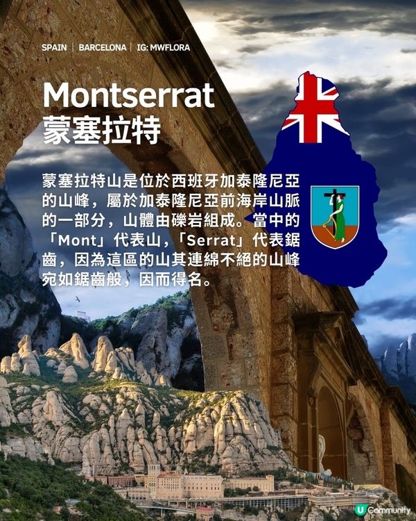 有冇諗過呢度打山？⛰蒙塞拉特山，打卡聖地！