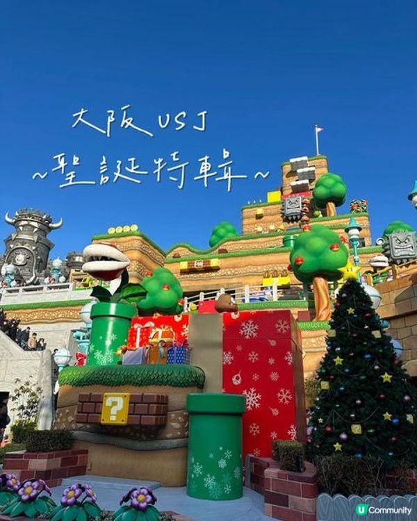 日本大阪自由行——USJ聖誕篇