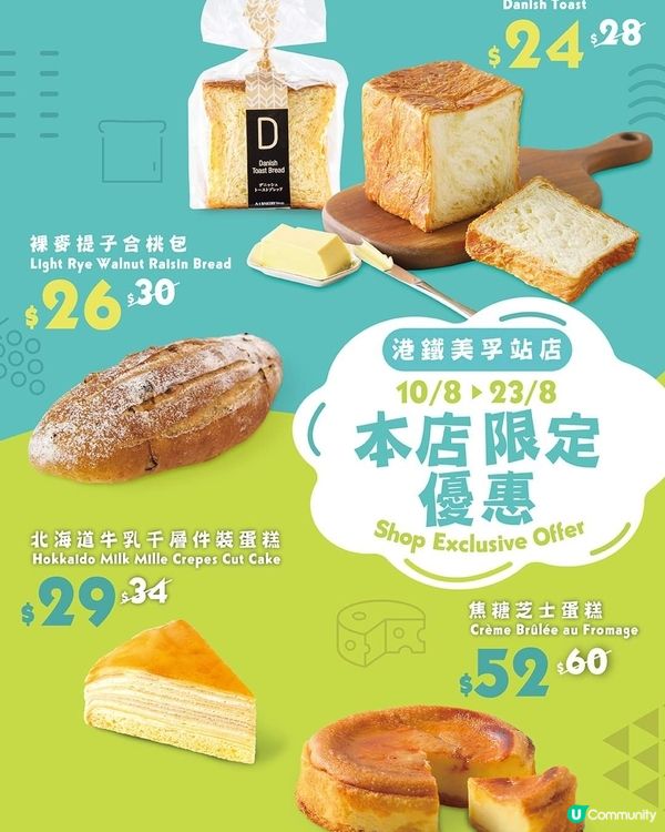 新店開幕優惠-A1美孚港鐵站