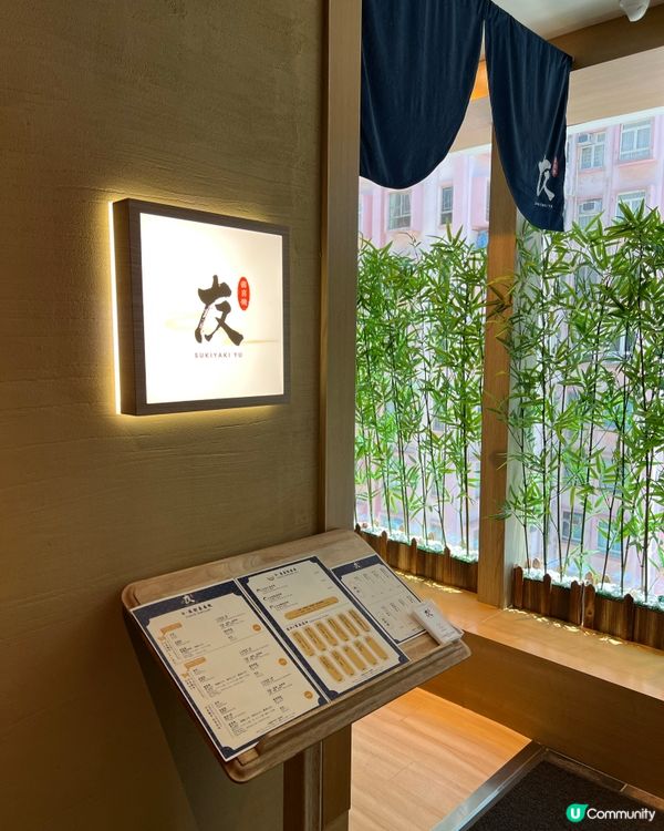 銅鑼灣高質壽喜燒 🥩  性價比高！