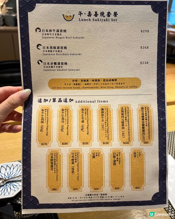 銅鑼灣高質壽喜燒 🥩  性價比高！