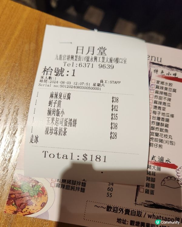 ✨️觀塘日月堂餐廳✨️