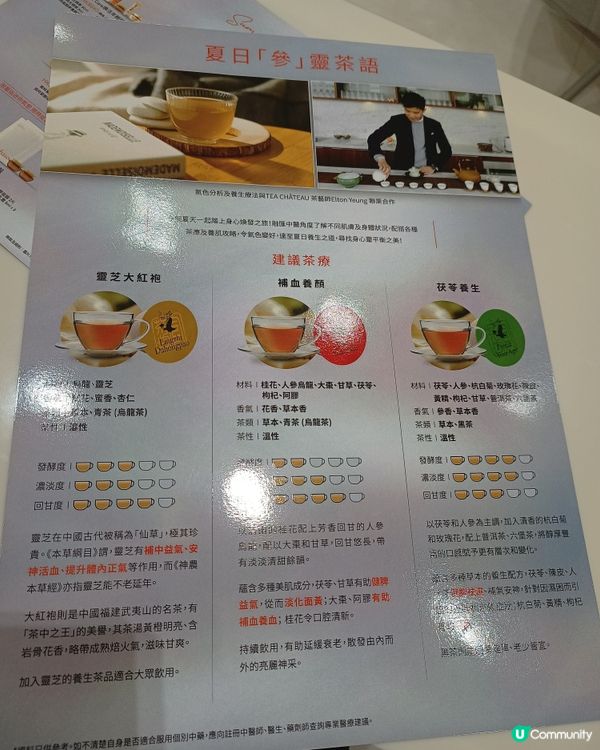 Tea Chateau 試飲 🍵