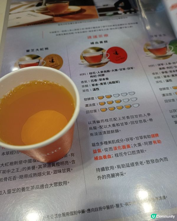 Tea Chateau 試飲 🍵