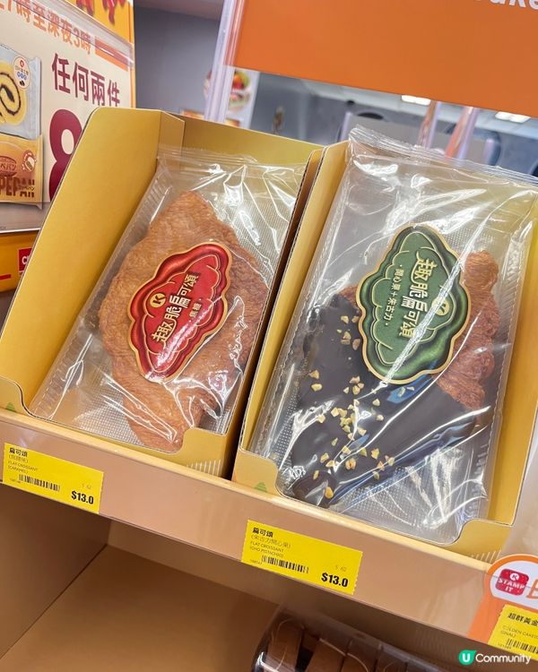 Hit爆😆趣脆扁可頌😍