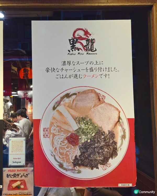 2014年開業灣仔人氣拉麵店