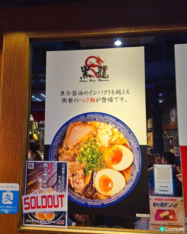 2014年開業灣仔人氣拉麵店