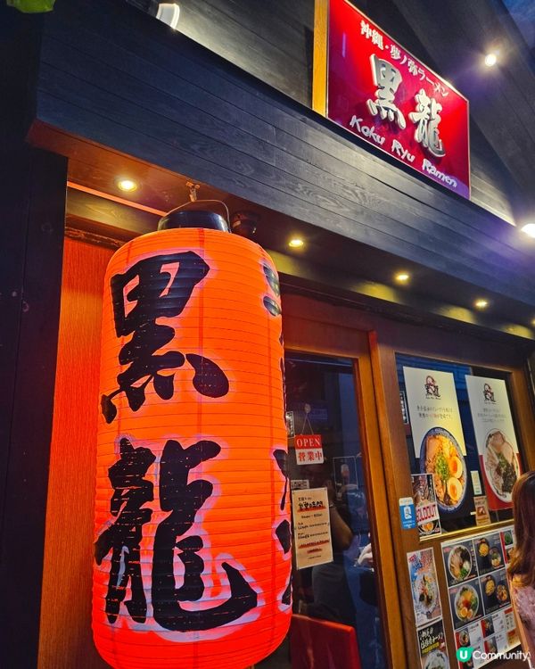 2014年開業灣仔人氣拉麵店