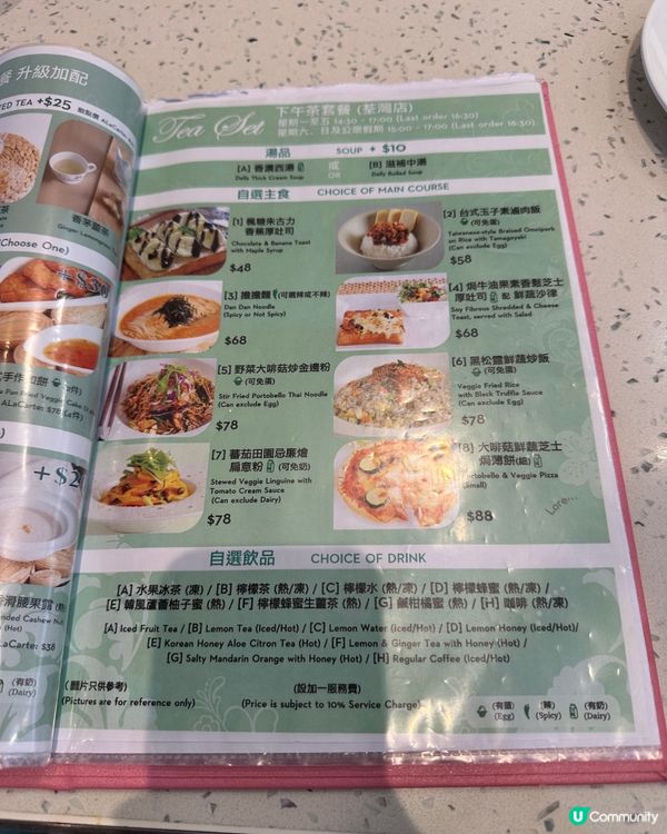 馬卡龍風素食餐廳🥗野菜大啡菇炒金邊粉