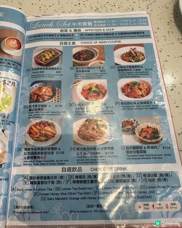 馬卡龍風素食餐廳🥗野菜大啡菇炒金邊粉