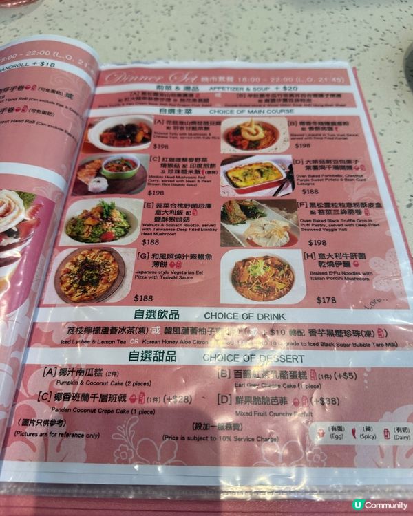 馬卡龍風素食餐廳🥗野菜大啡菇炒金邊粉