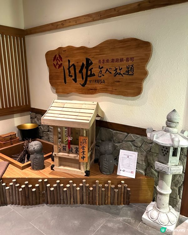 【 超高質和牛壽喜燒放題店 】