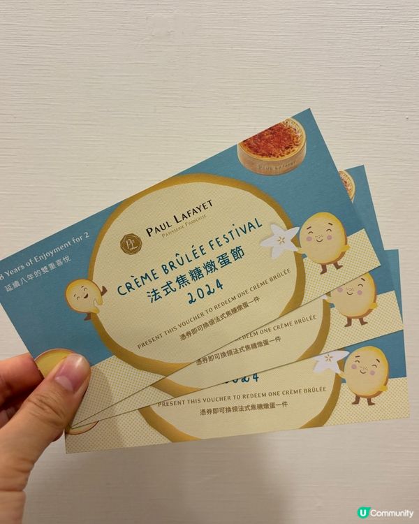 🤤星期日一個Paul Lafayet 焦糖燉蛋😍